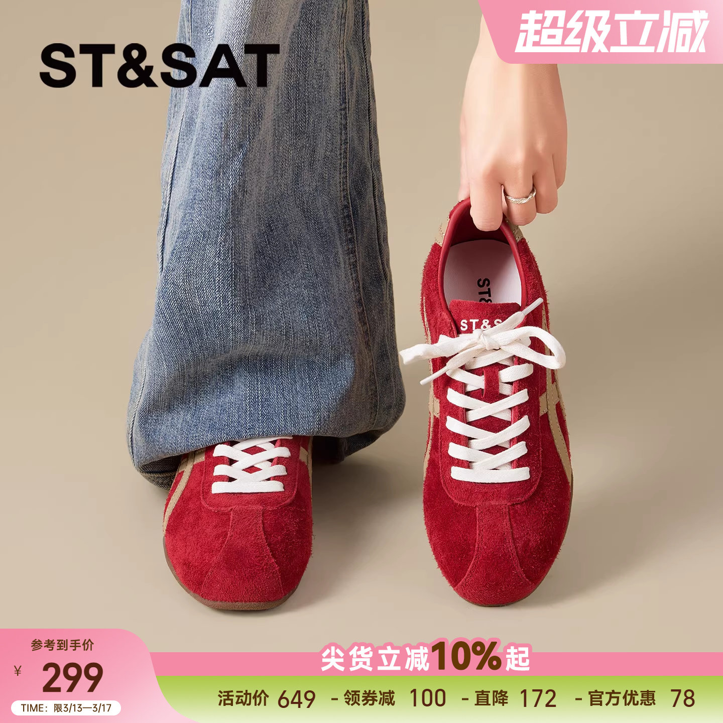 星期六平底德训鞋女2026年春季新款多巴胺百搭红色舒适时尚休闲鞋