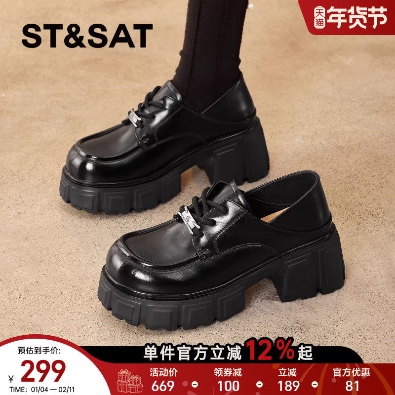 星期六厚底乐福鞋女2025新款英伦风小皮鞋百搭休闲单鞋好穿不累脚,女鞋,深口单鞋,淘宝优惠券,粉丝福利购,淘宝优惠卷