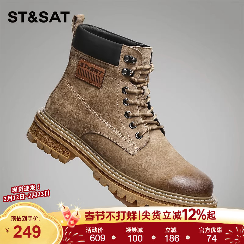 星期六男鞋2025冬季新款时尚潮流马丁靴男款百搭复古英伦风工装靴