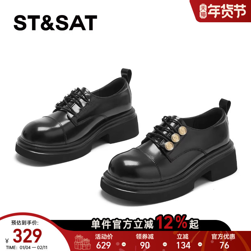 星期六2025秋季新款厚底乐福鞋女一脚蹬法式复古单鞋黑色增高皮鞋,女鞋,乐福鞋（豆豆鞋）,淘宝优惠券,粉丝福利购,淘宝优惠卷