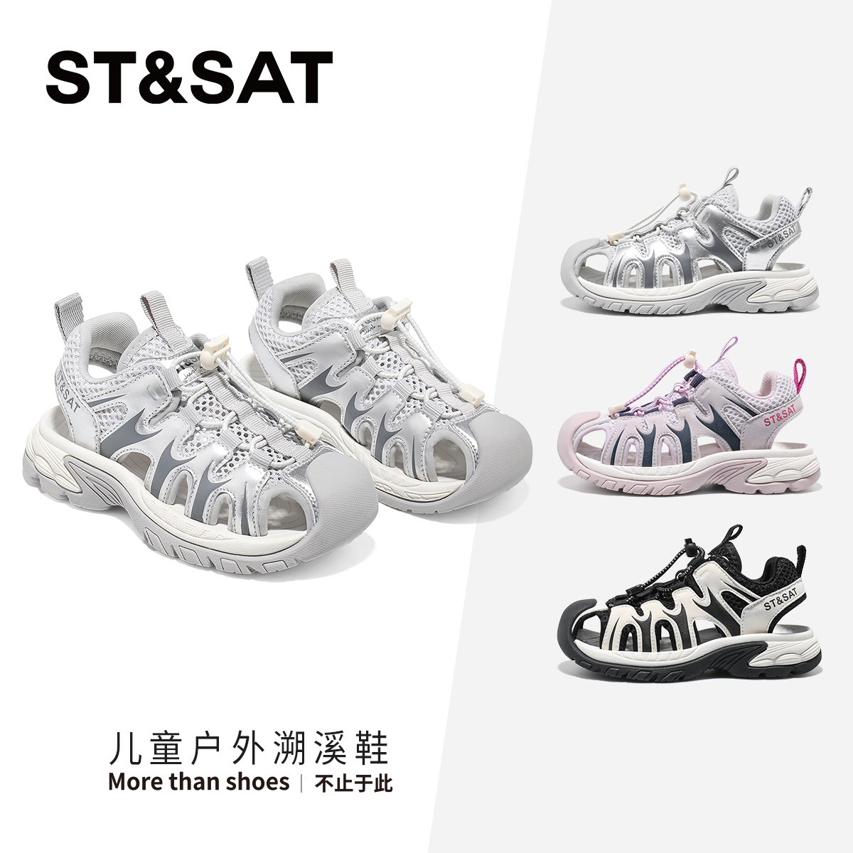 星期六童鞋户外溯溪鞋镂空凉鞋