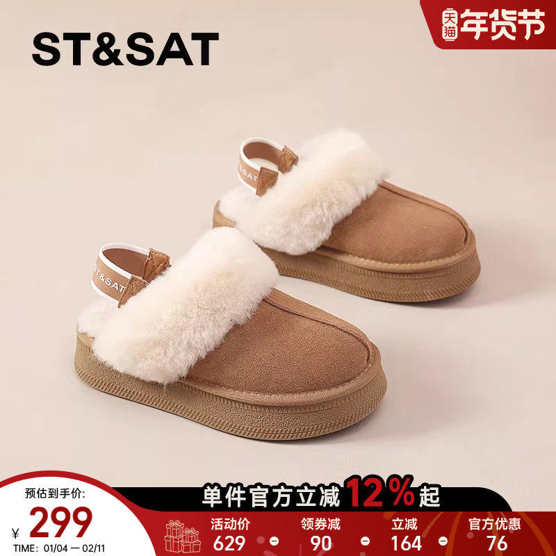 星期六厚底毛毛包头拖鞋外穿女2025新款爆款冬季勃肯保暖棉鞋拖女,女鞋,毛毛鞋,淘宝优惠券,粉丝福利购,淘宝优惠卷