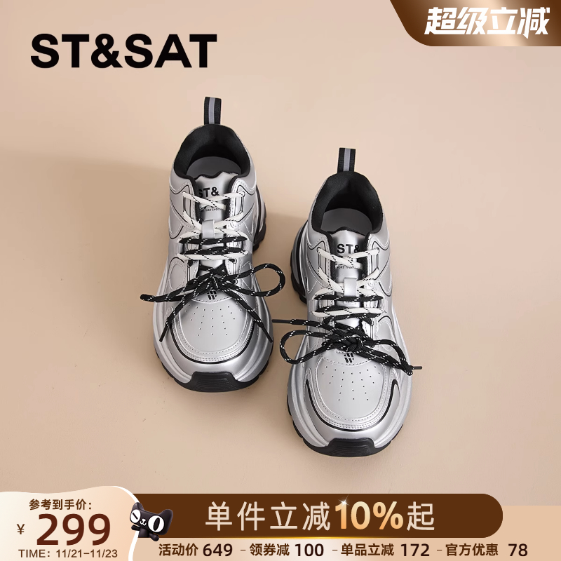 星期六复古厚底银色老爹鞋女款