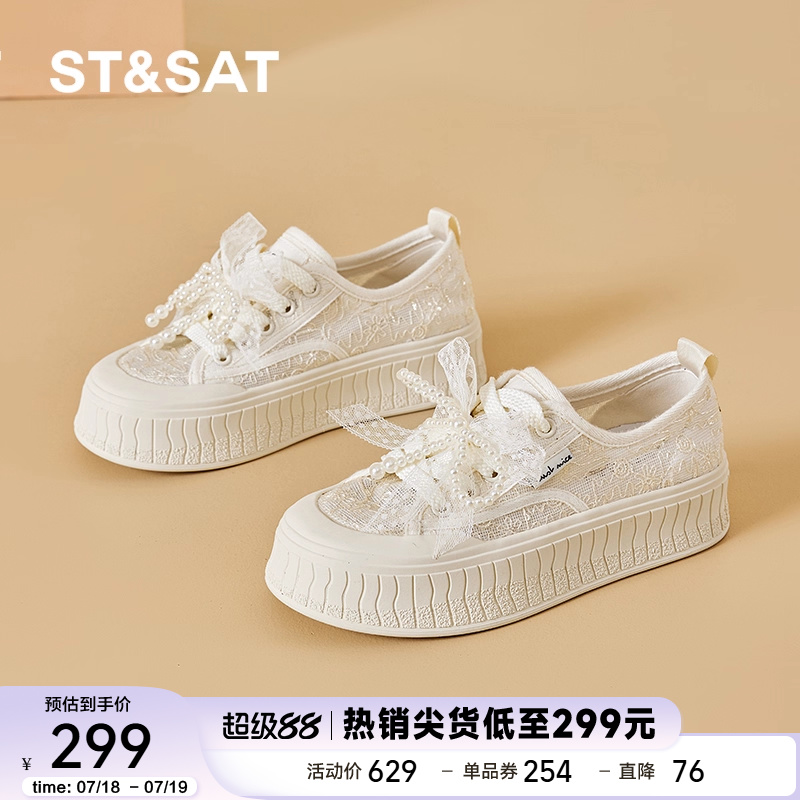 星期六厚底小白鞋女2025新款夏季外穿休闲运动板鞋软底不累脚凉鞋