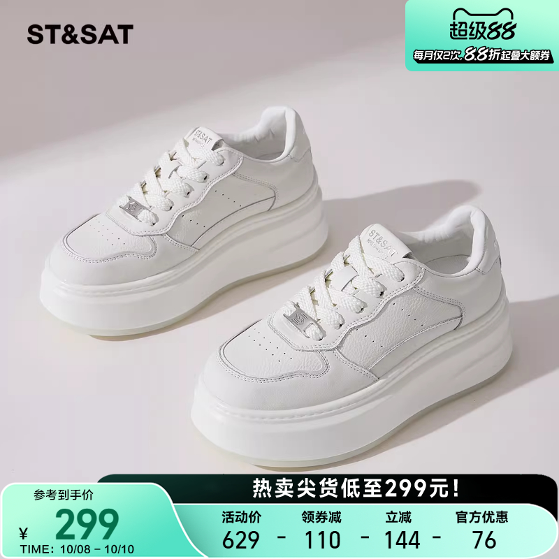 星期六轻便时尚百搭小白鞋