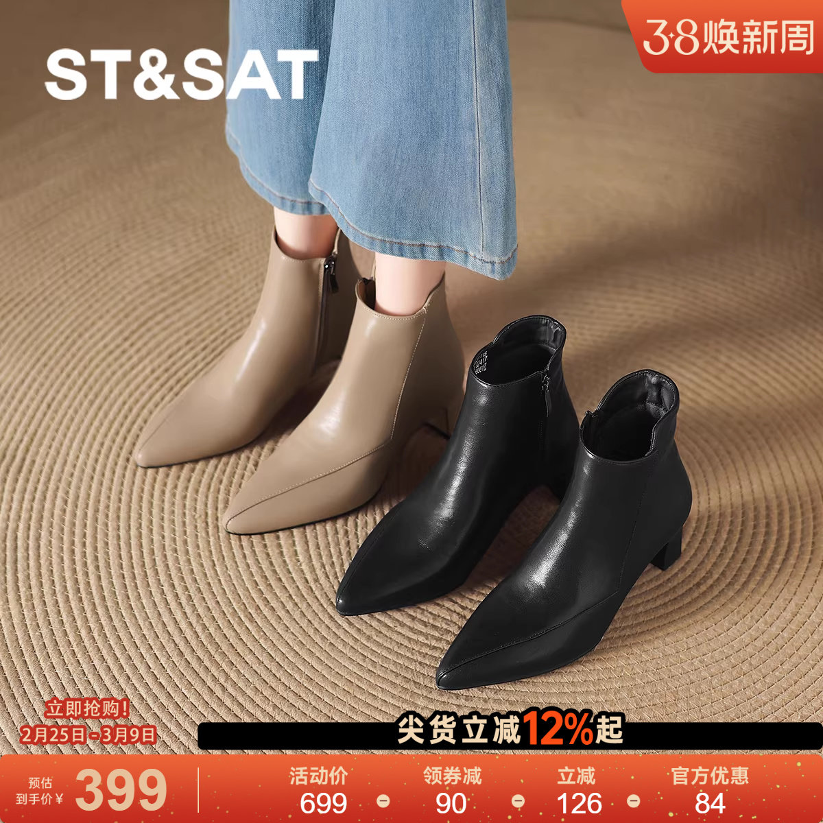 星期六尖头短靴子女2025新款冬季加绒瘦瘦靴真皮高跟鞋粗跟马丁靴