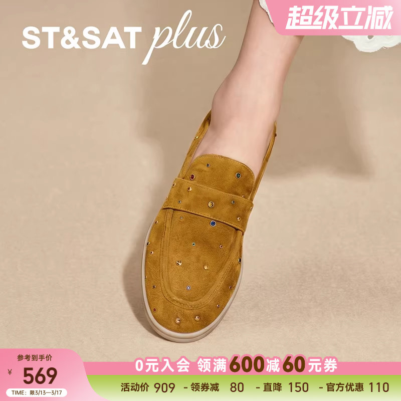 星期六百搭时尚渔夫鞋2026春季款休闲通勤彩钉装饰单鞋SSE1111172