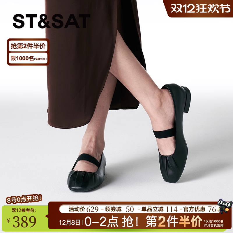 星期六浅口单鞋秋季新款优雅百搭时尚平底舒适女鞋SSC3111097