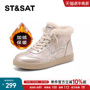 内增高防滑保暖东北雪地棉鞋 爆款 雪地靴女冬季 星期六加绒高帮板鞋