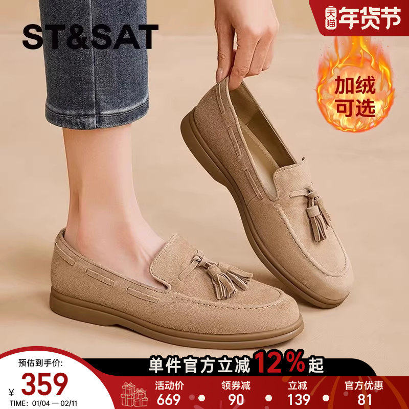 星期六官方正品乐福鞋女老钱风高级棕色软皮小羊皮配裙子不累脚鞋,女鞋,乐福鞋（豆豆鞋）,淘宝优惠券,粉丝福利购,淘宝优惠卷