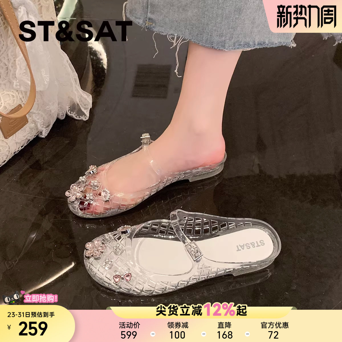 星期六超火软底水晶果冻鞋女鞋春夏新款爆款仙女风洞洞鞋罗马凉鞋