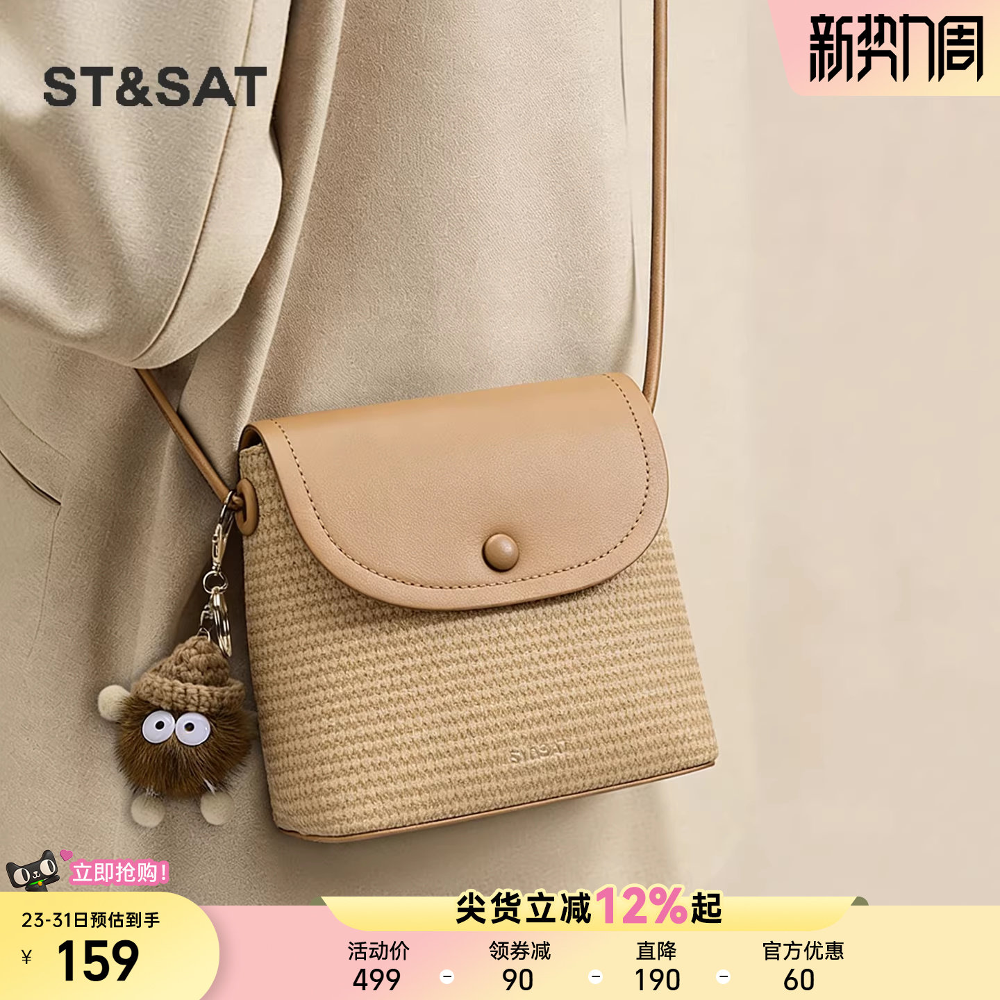 星期六编织手机包迷你小包包女式2026新款时尚百搭通勤斜挎水桶包