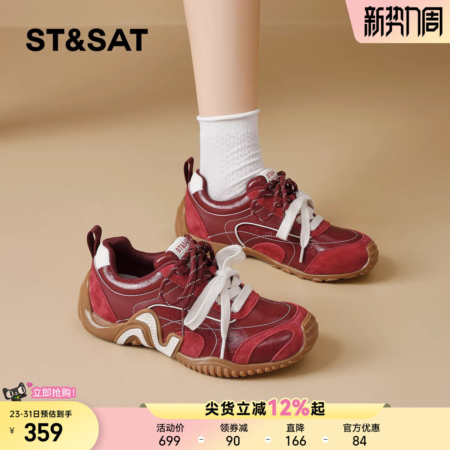 星期六拼色软底德训鞋女2026春季新款双鞋带通勤复古风百搭休闲鞋