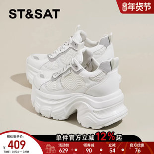 星期六8cm厚底老爹鞋女鞋新款小个子增高轻便白色休闲鞋子配裙子