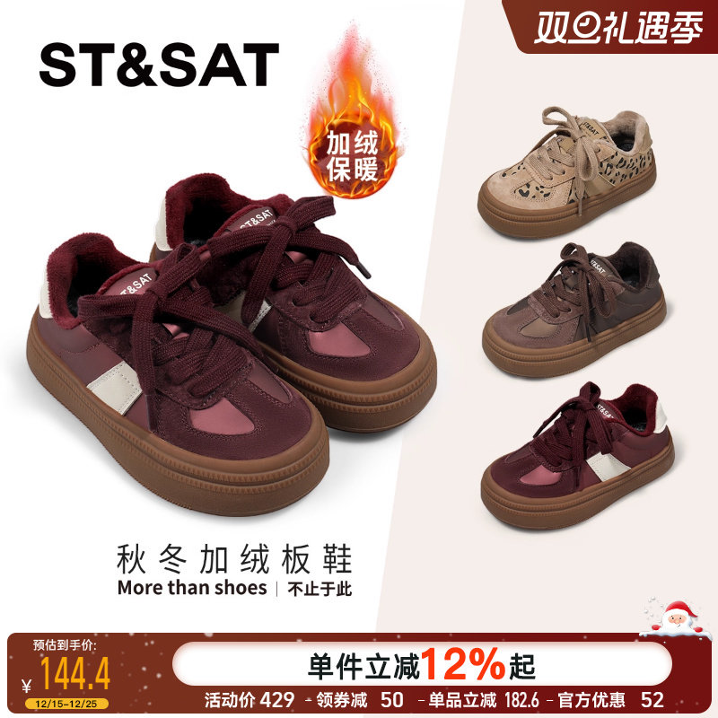 星期六童鞋厚底德训鞋女童加绒