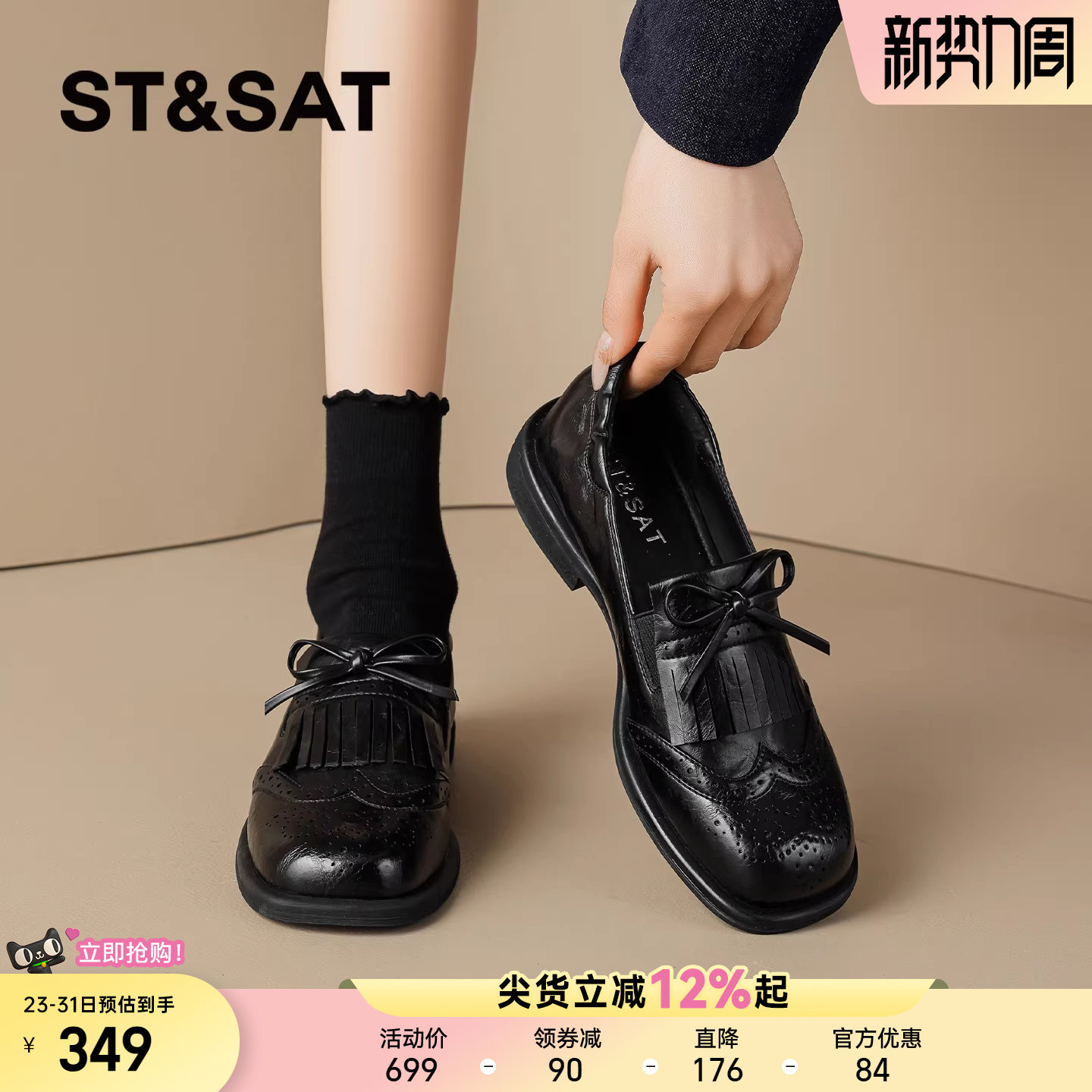 星期六流苏乐福鞋女2026新款春季英伦风雕花布洛克小皮鞋复古通勤