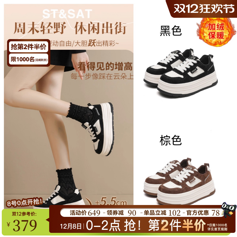 星期六黑白熊猫板鞋女款冬季加绒保暖真皮棉鞋小个子厚底运动鞋子