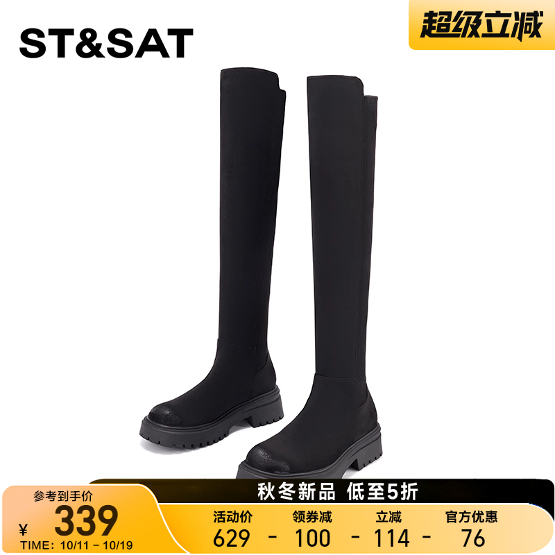 星期六厚底休闲过膝靴
