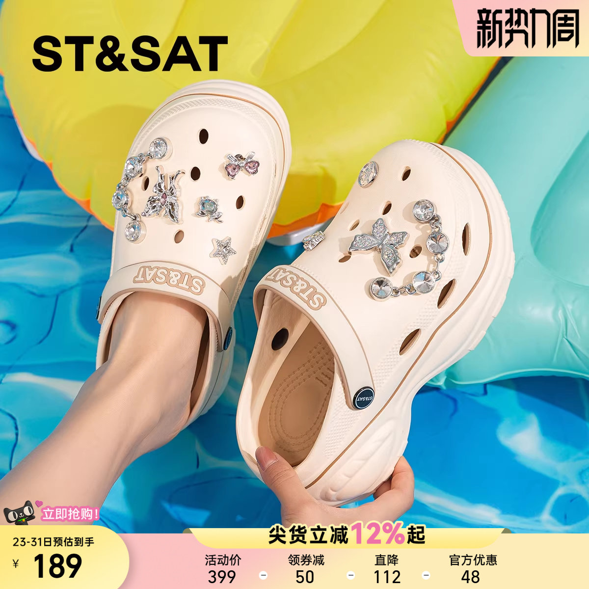 星期六爆款巨好看厚底洞洞鞋女款2026春夏新款增高一脚蹬沙滩凉鞋