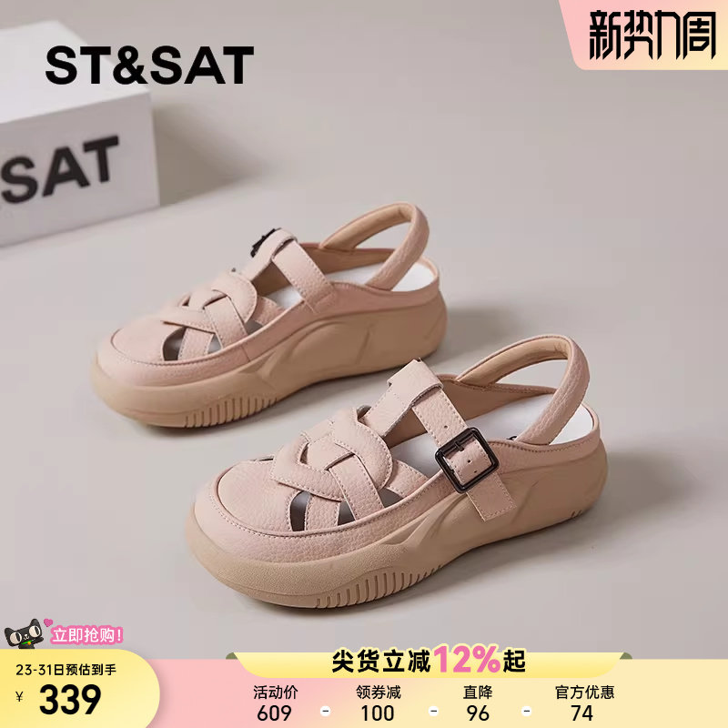 星期六凉鞋女鞋2025新款夏季罗马编织厚底真皮镂空透气运动休闲鞋