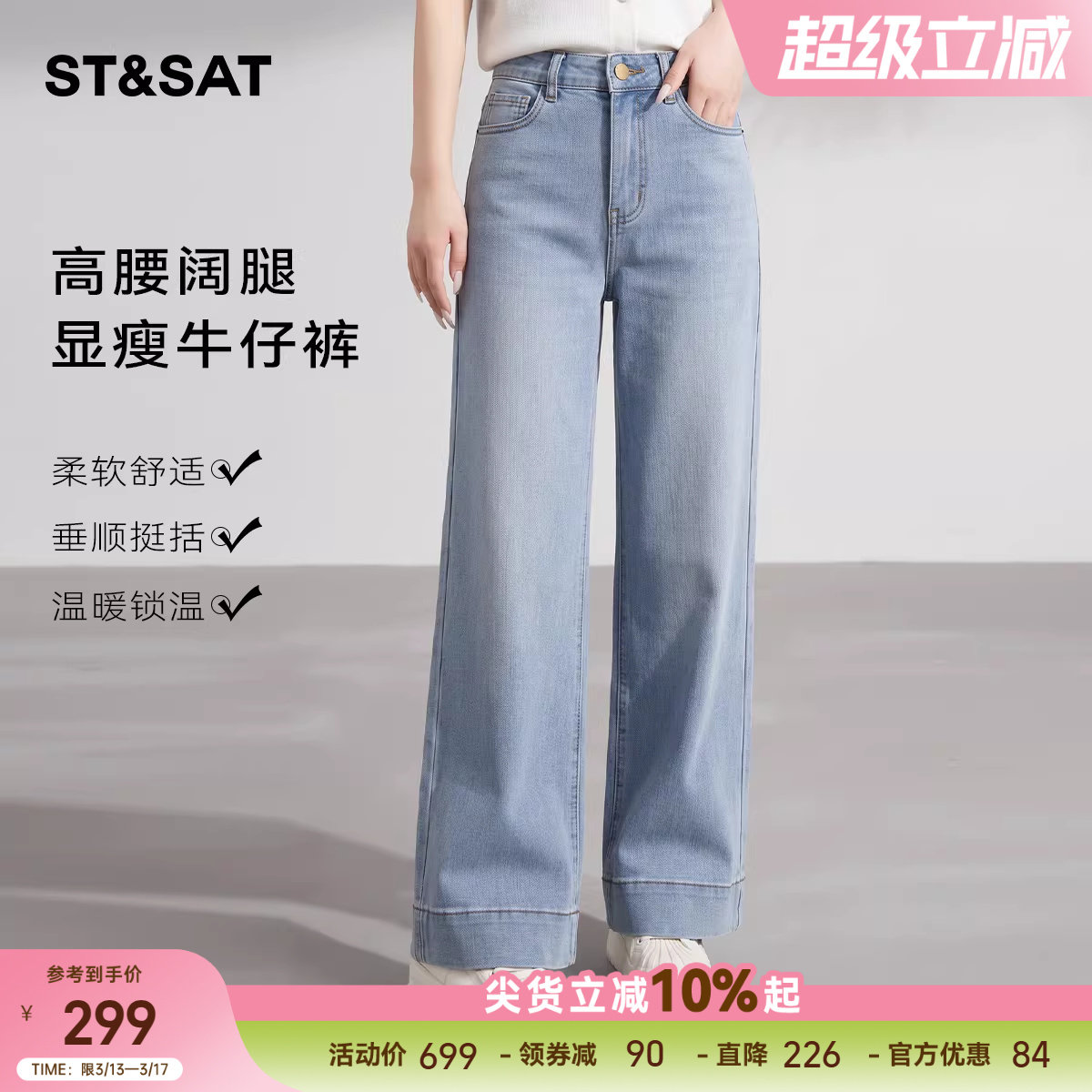 星期六天丝垂感高腰微喇牛仔裤女2026春季新款百搭显瘦喇叭裤长裤