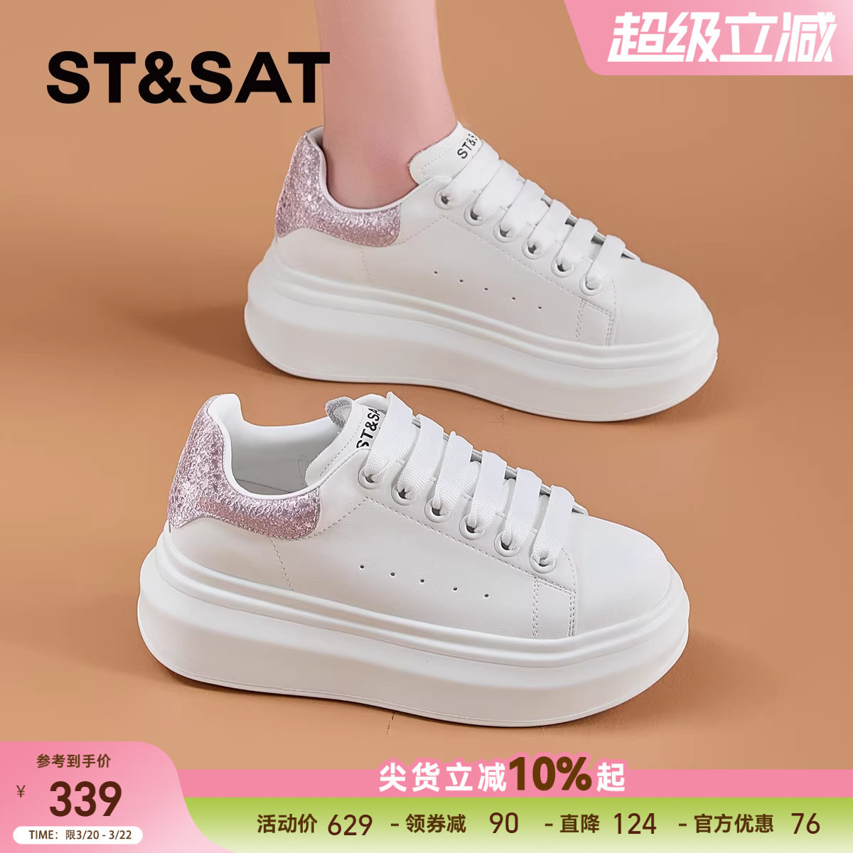 星期六6cm增高显瘦小白鞋女春新小个子厚底百搭休闲运动板鞋爆款