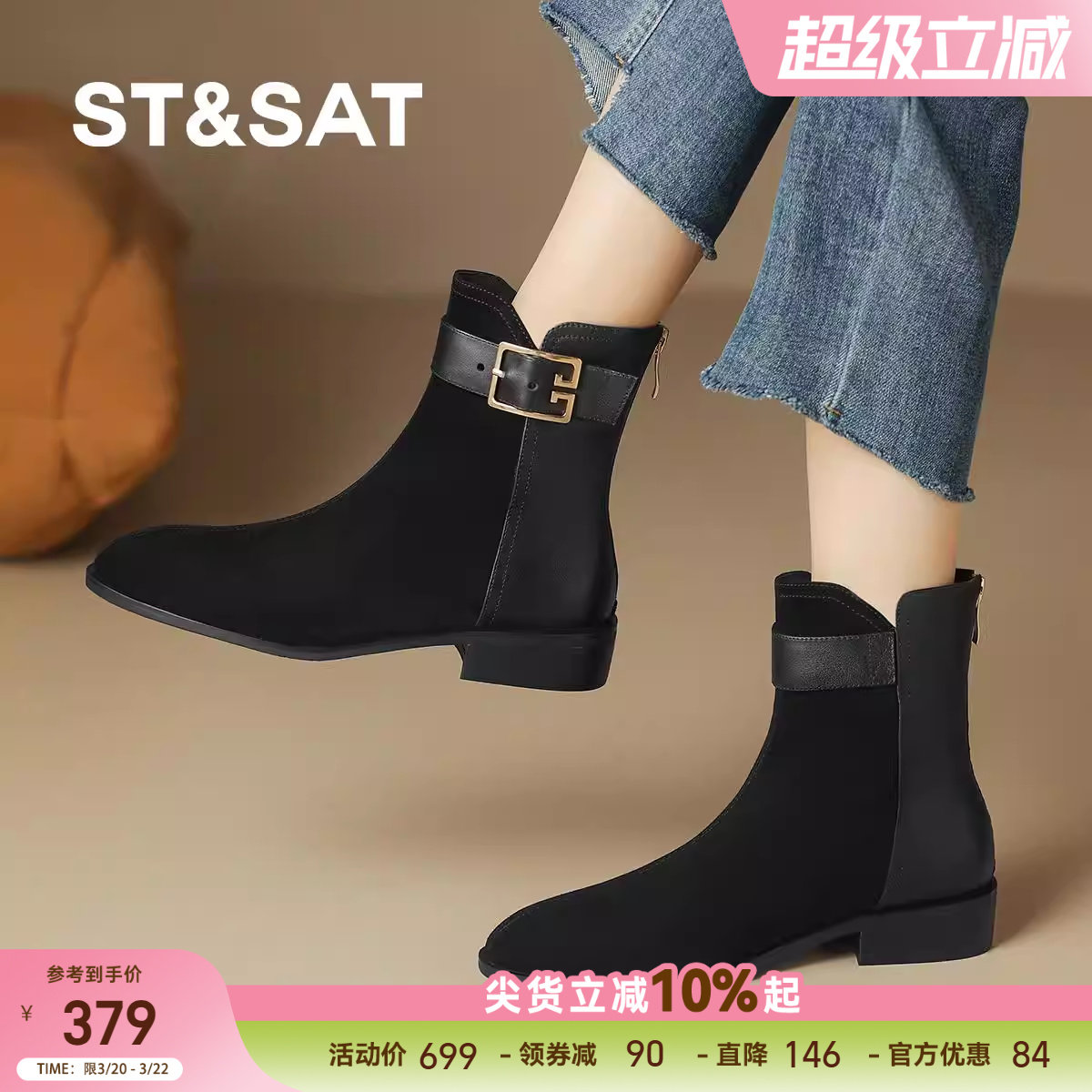 星期六2025新款法式加绒小踝靴粗跟短靴女软底瘦瘦靴女切尔西单靴