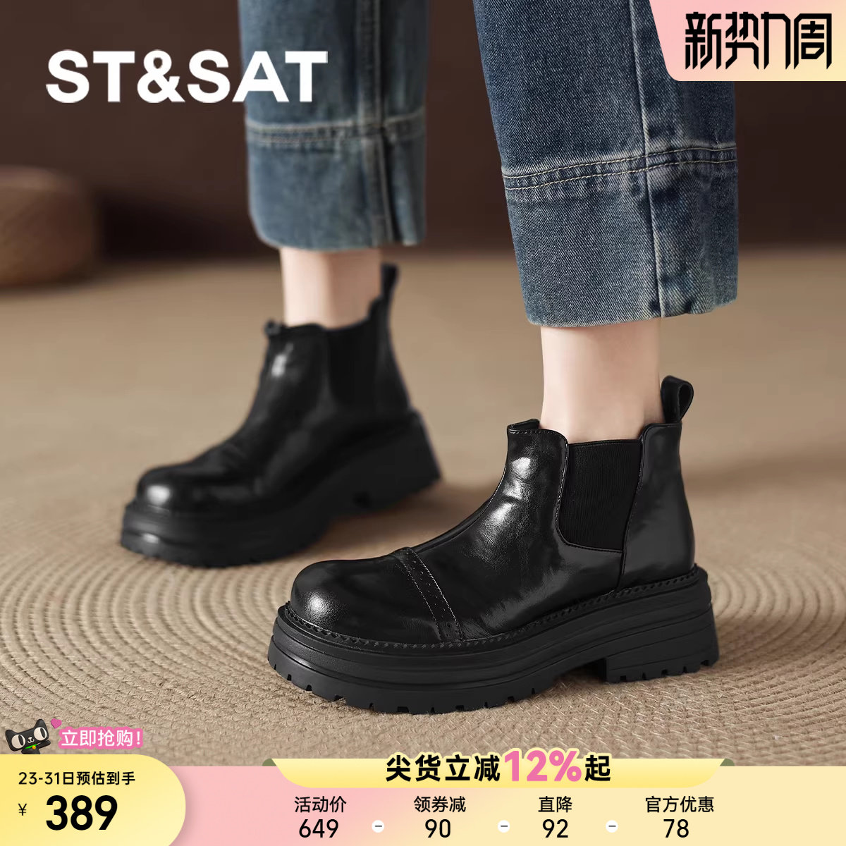 星期六厚底短靴女款2025新款黑色短筒瘦瘦靴马丁靴西部牛仔女靴子