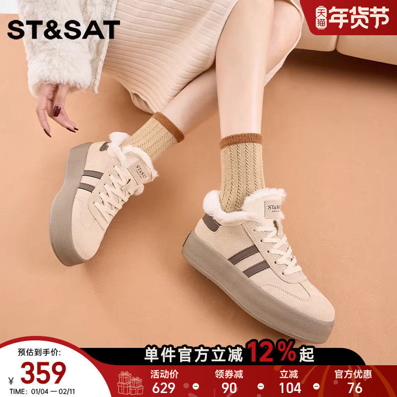 星期六羊毛一体德训鞋2025冬新款女鞋百搭厚底增高休闲鞋加绒板鞋,女鞋,德训鞋,淘宝优惠券,粉丝福利购,淘宝优惠卷