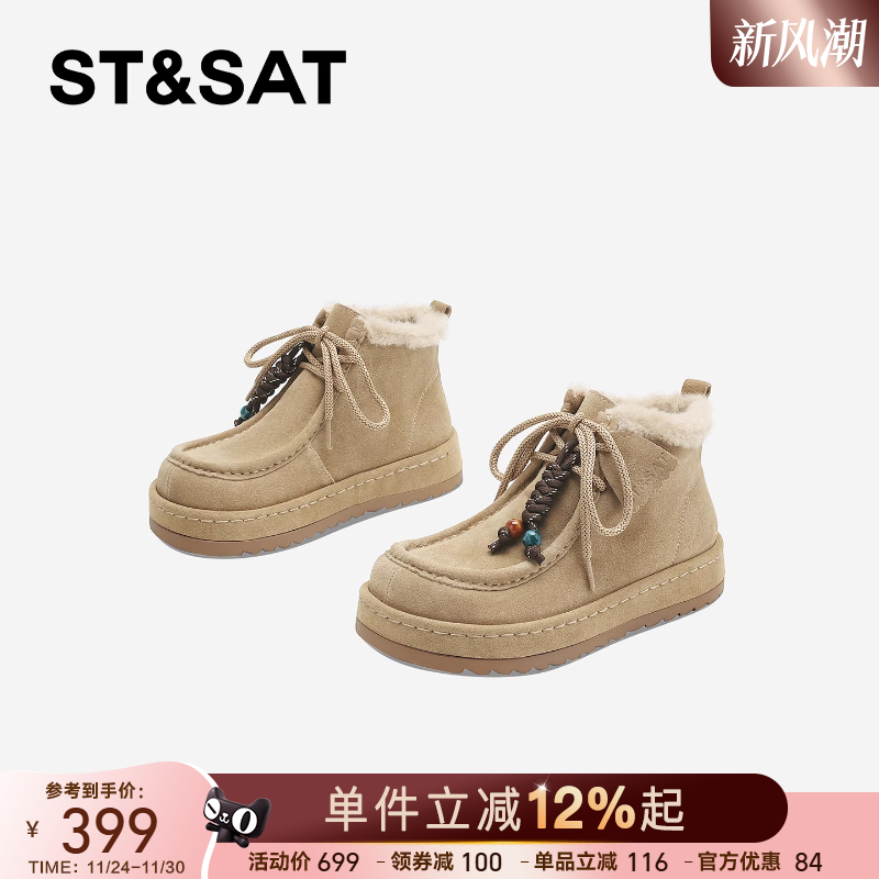 星期六厚底雪地靴女2025秋冬