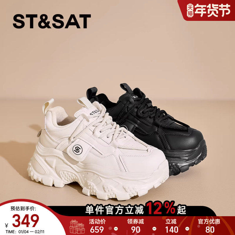 星期六厚底老爹鞋女款2025新款秋季增高女鞋百搭松糕底休闲运动鞋,女鞋,老爹鞋,淘宝优惠券,粉丝福利购,淘宝优惠卷