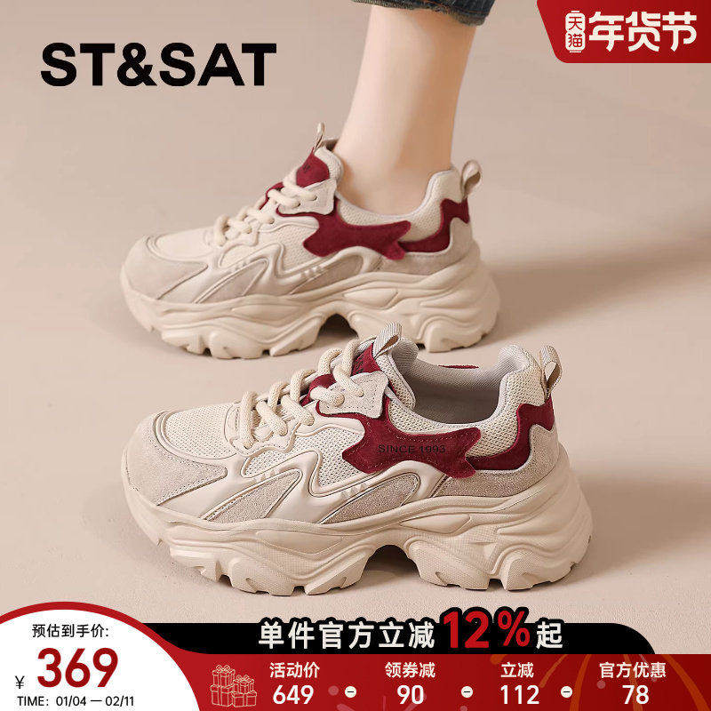 星期六厚底老爹鞋女2025新款秋季爆款运动鞋巨好看不累脚休闲鞋子,女鞋,时尚休闲鞋,淘宝优惠券,粉丝福利购,淘宝优惠卷