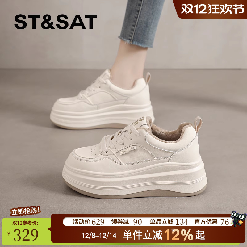 星期六2025超火加绒厚底小白鞋女