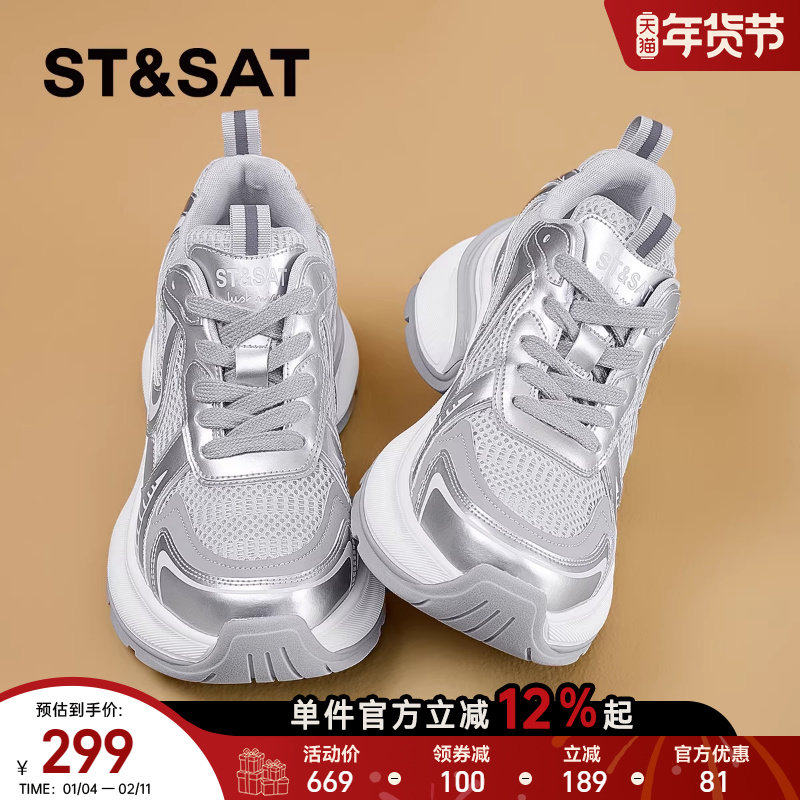 星期六老爹鞋女款厚底女鞋子银色休闲鞋新款增高运动鞋好看松糕女,女鞋,老爹鞋,淘宝优惠券,粉丝福利购,淘宝优惠卷