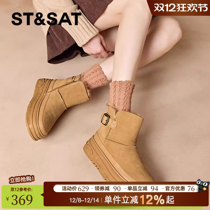 星期六加绒时尚厚底雪地靴