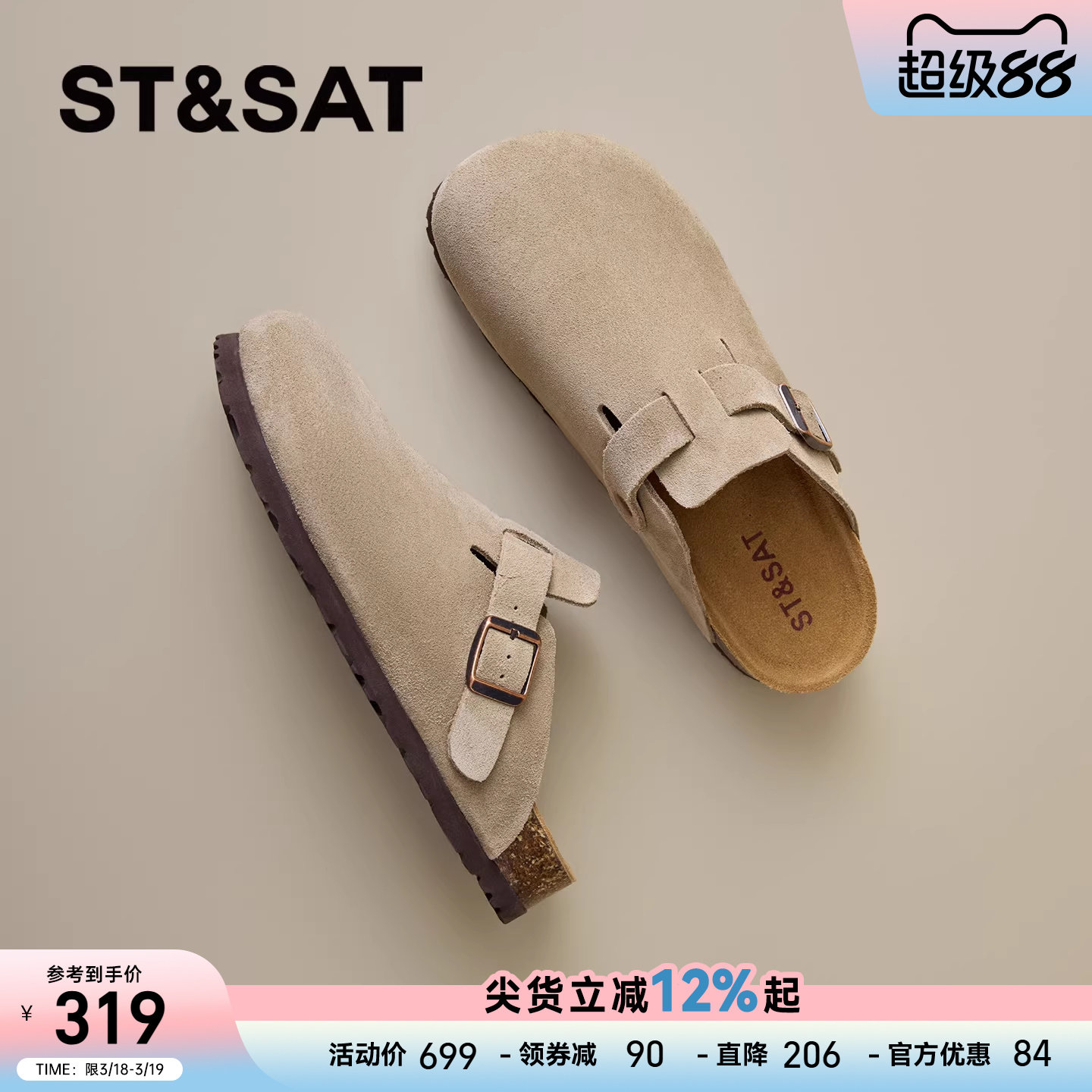 星期六平底包头拖女2026春季新款勃肯鞋软底外穿舒适休闲复古女鞋