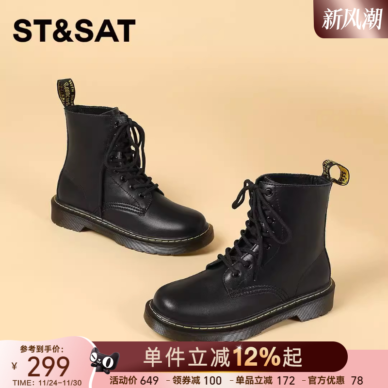 星期六时尚百搭厚底马丁靴