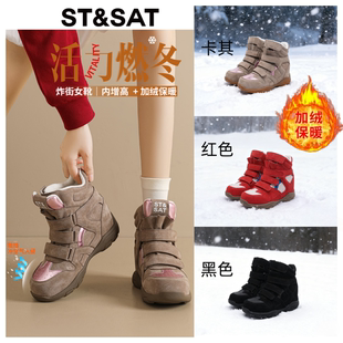 星期六内增高短筒靴女款冬季加绒保暖真皮雪地靴显脚小高帮时装靴