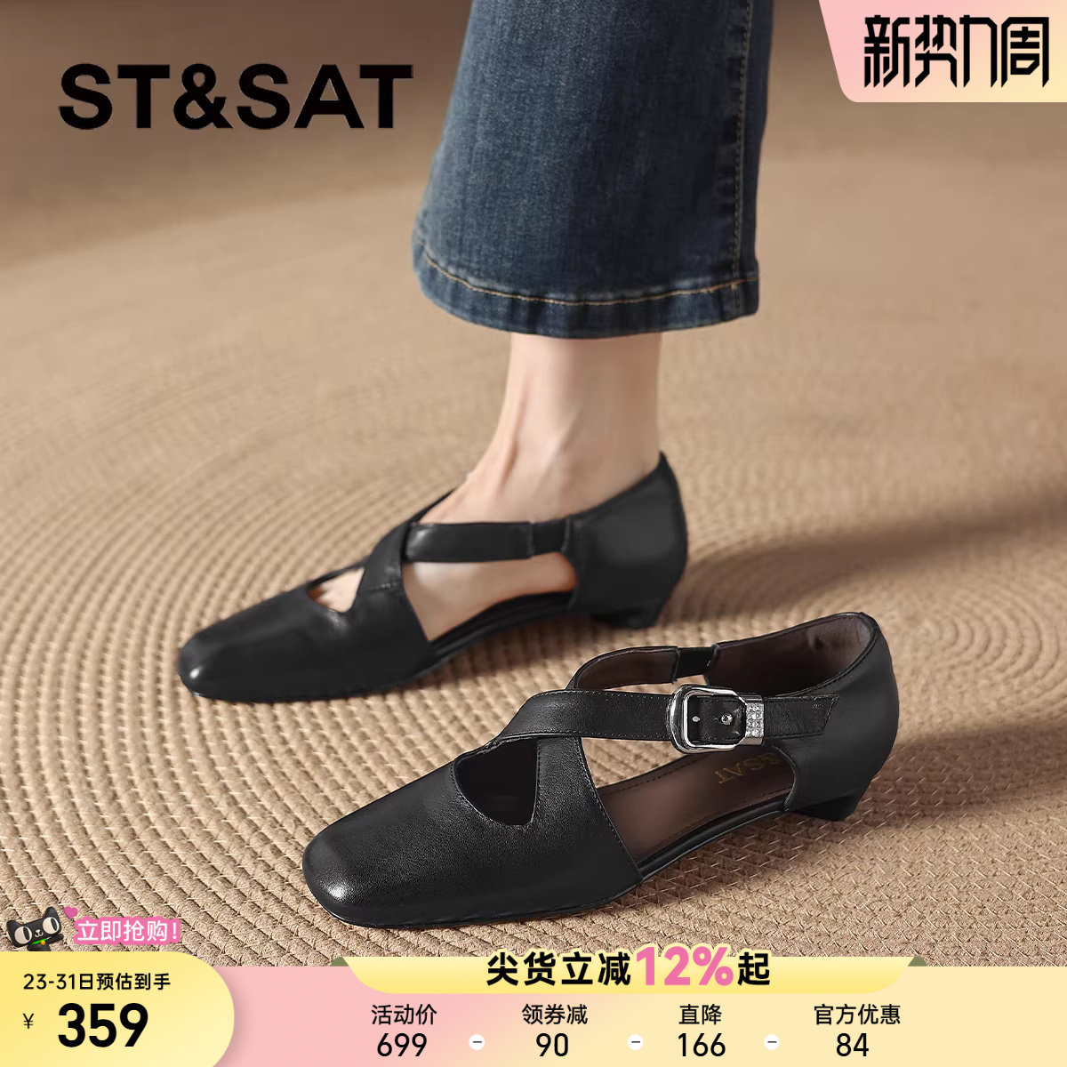 星期六平底单鞋女款2026新款夏季镂空凉鞋粗跟玛丽珍女鞋黑色皮鞋