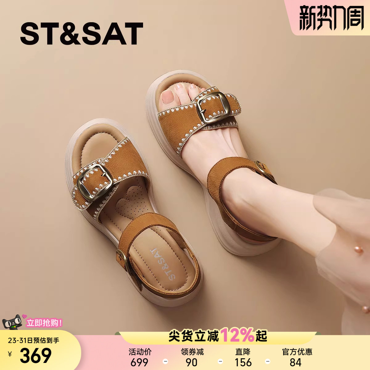 星期六复古牛皮棕色罗马凉鞋女2026夏季新款厚底增高露趾凉鞋单鞋