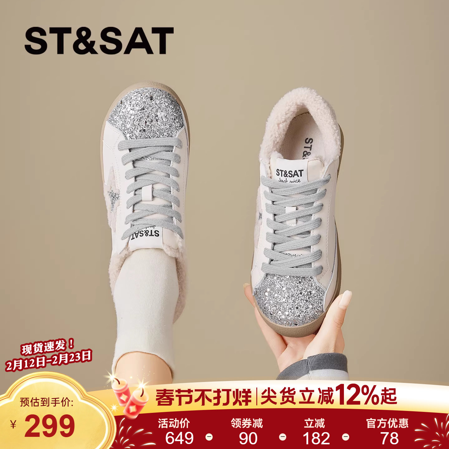 星期六德训鞋女2025新冬季加绒爆款平底休闲鞋星星休闲板鞋小白鞋