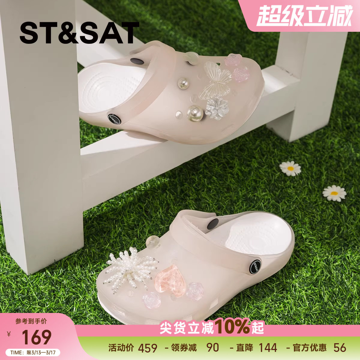 星期六时尚透明洞洞鞋女鞋2026春夏新款厚底沙滩凉鞋外穿凉拖鞋子