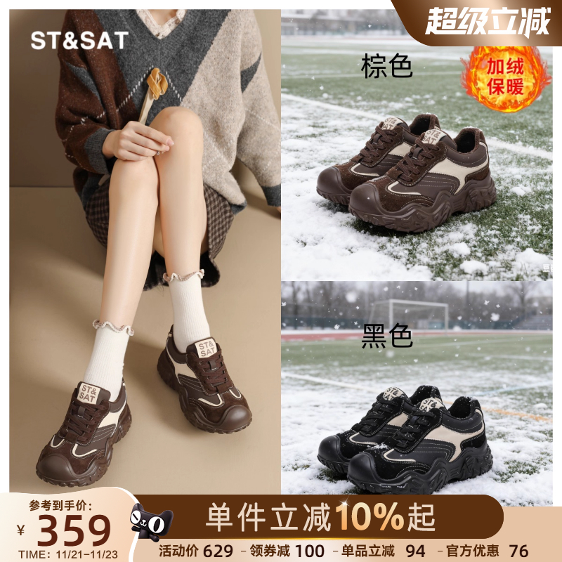 星期六厚底德训鞋女款2025新秋冬