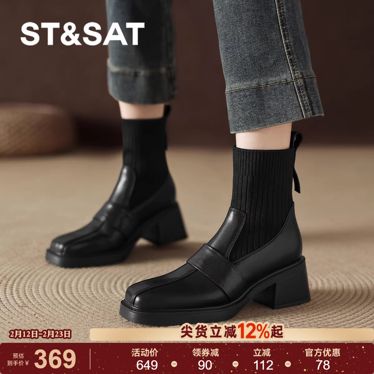 星期六高跟小短靴女秋冬弹力袜靴新款方头瘦瘦靴加绒马丁靴子