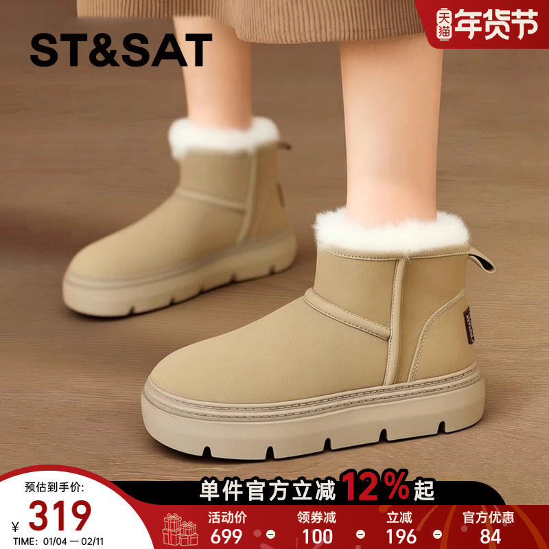 星期六真皮休闲厚底雪地靴短靴女款2025冬季新款加绒保暖棉靴鞋子,女鞋,时尚雪地靴,淘宝优惠券,粉丝福利购,淘宝优惠卷