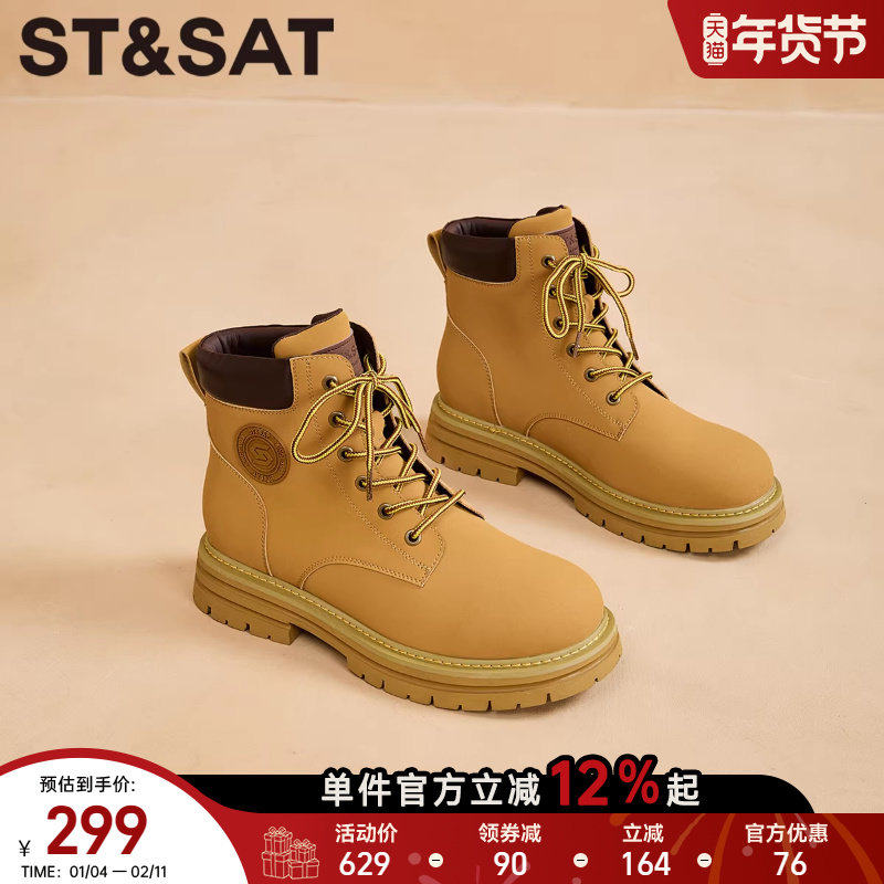 星期六厚底百搭增高工装短靴2025冬季新款休闲耐磨舒适马丁靴女靴,女鞋,马丁靴,淘宝优惠券,粉丝福利购,淘宝优惠卷