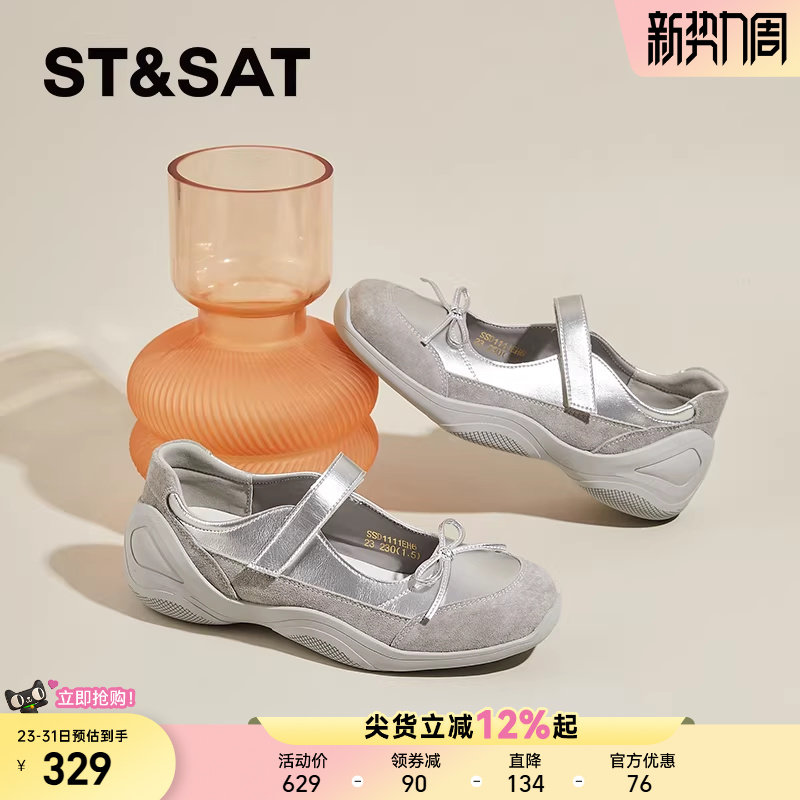 星期六魔术贴增高休闲鞋女新款夏季软底不累脚运动玛丽珍单鞋