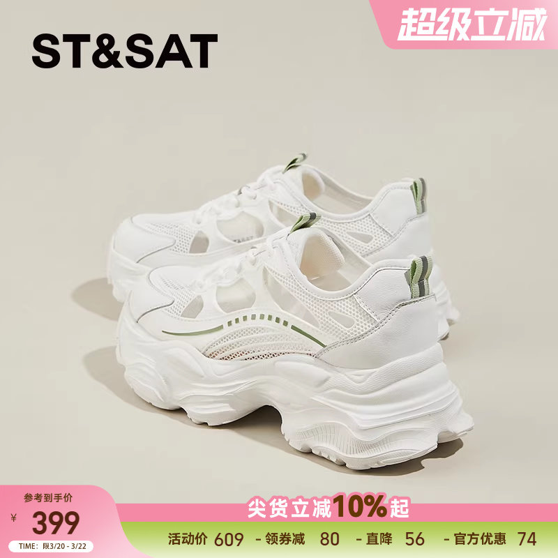 星期六厚底老爹鞋女款夏季网鞋网面镂空透气百搭运动鞋休闲小白鞋