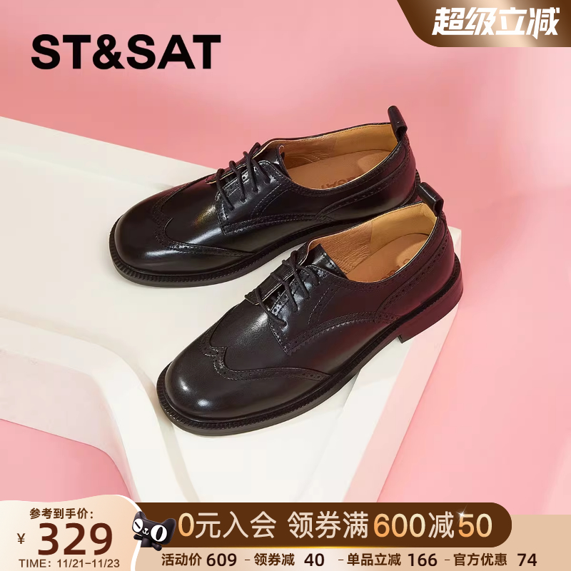 2023年小皮鞋星期六时尚