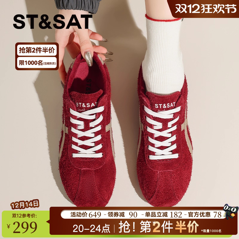 星期六官方正品德训鞋